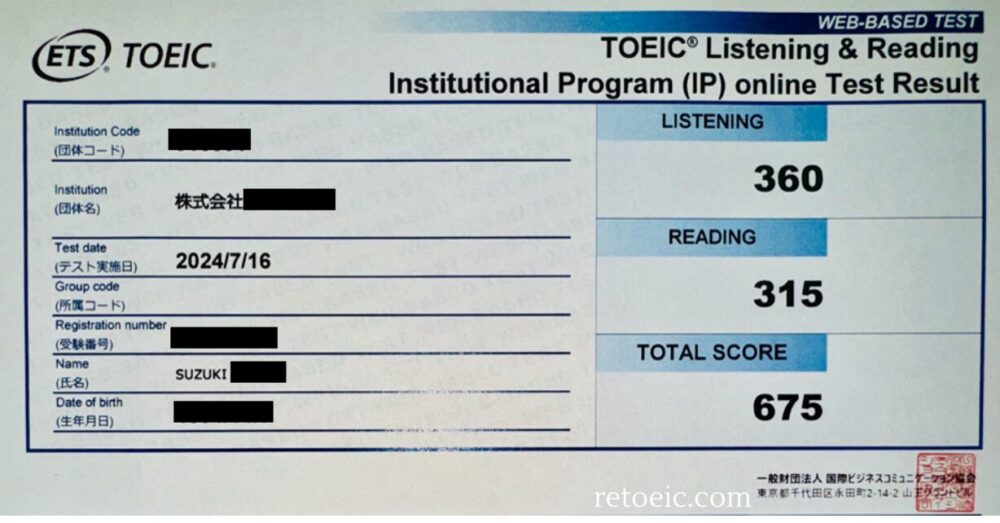 TOEIC Listening＆Reading　IPテスト結果通知書