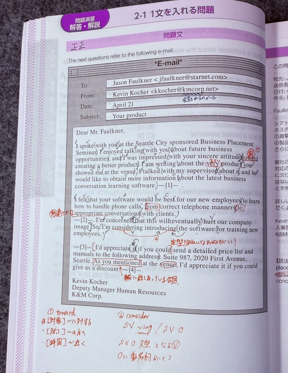 Part7で実施したい精読の実施例です。一文ずつ構造を把握して、知識の漏れがないか確認します。